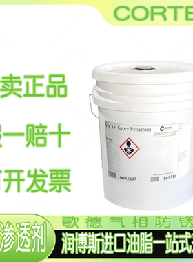 歌德CORTEC VpCI Super Penetrant黑色金属镀锌钢气相超级渗透剂