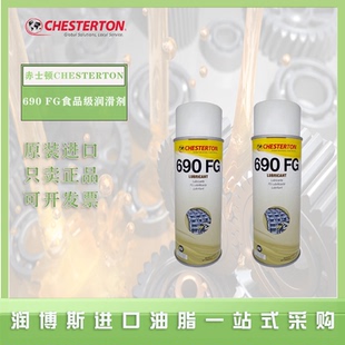赤士顿Chesterton 690 FG罐头 水果加工设备食品级渗透性润滑剂