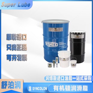 舒泊润/Super Lube 92003 92150 92016 92005有机硅润滑脂NLGI 2