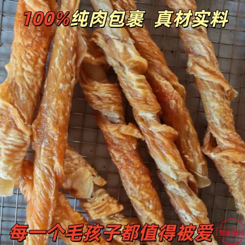 宠物零食鸡胸肉缠绕牛皮卷狗狗磨牙纯手工鸡胸肉耐咬磨牙训练奖励