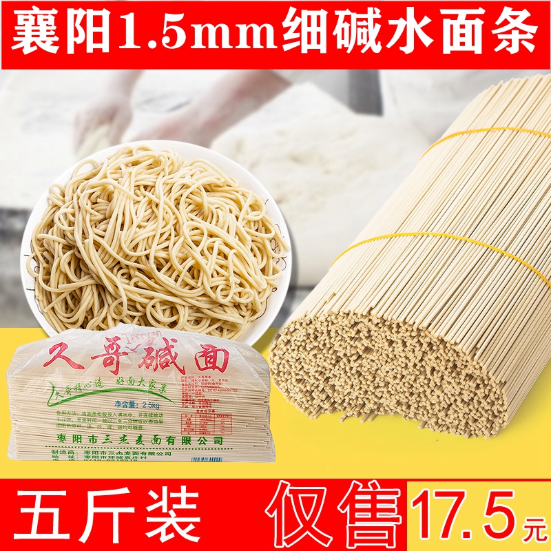 超细手工速食整箱武汉热干面包邮