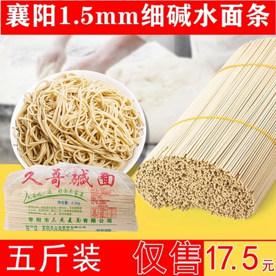 超细手工速食整箱武汉热干面包邮