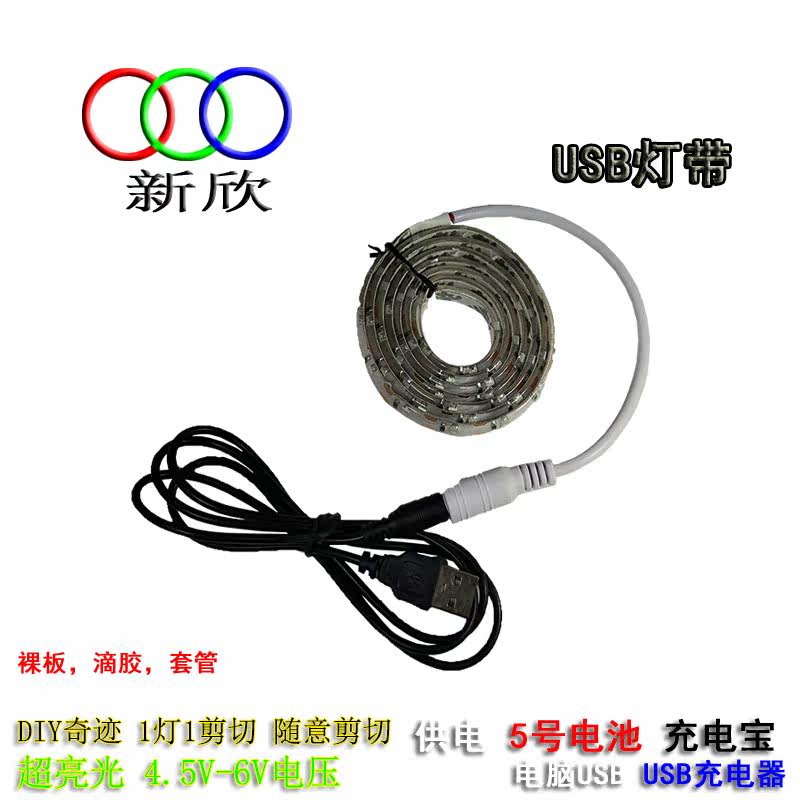 Lampe USB - Ref 376488 Image 1