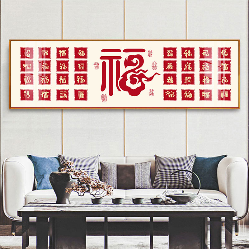 百福图新款线绣十字绣图片