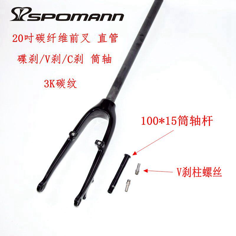 包邮碳纤维前叉山地车自行车20吋/406小中学生车碟刹筒轴V刹硬叉