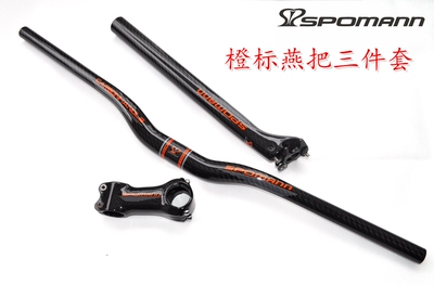 斯波曼SPOMANN碳纤维全碳立管后飘座管组公路山地自行车车把 橙标