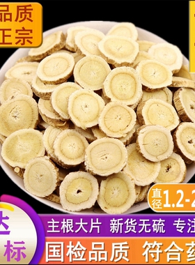 黄芪中药材正品内蒙古北芪特级野生黄氏大片500克包邮党参粉泡水
