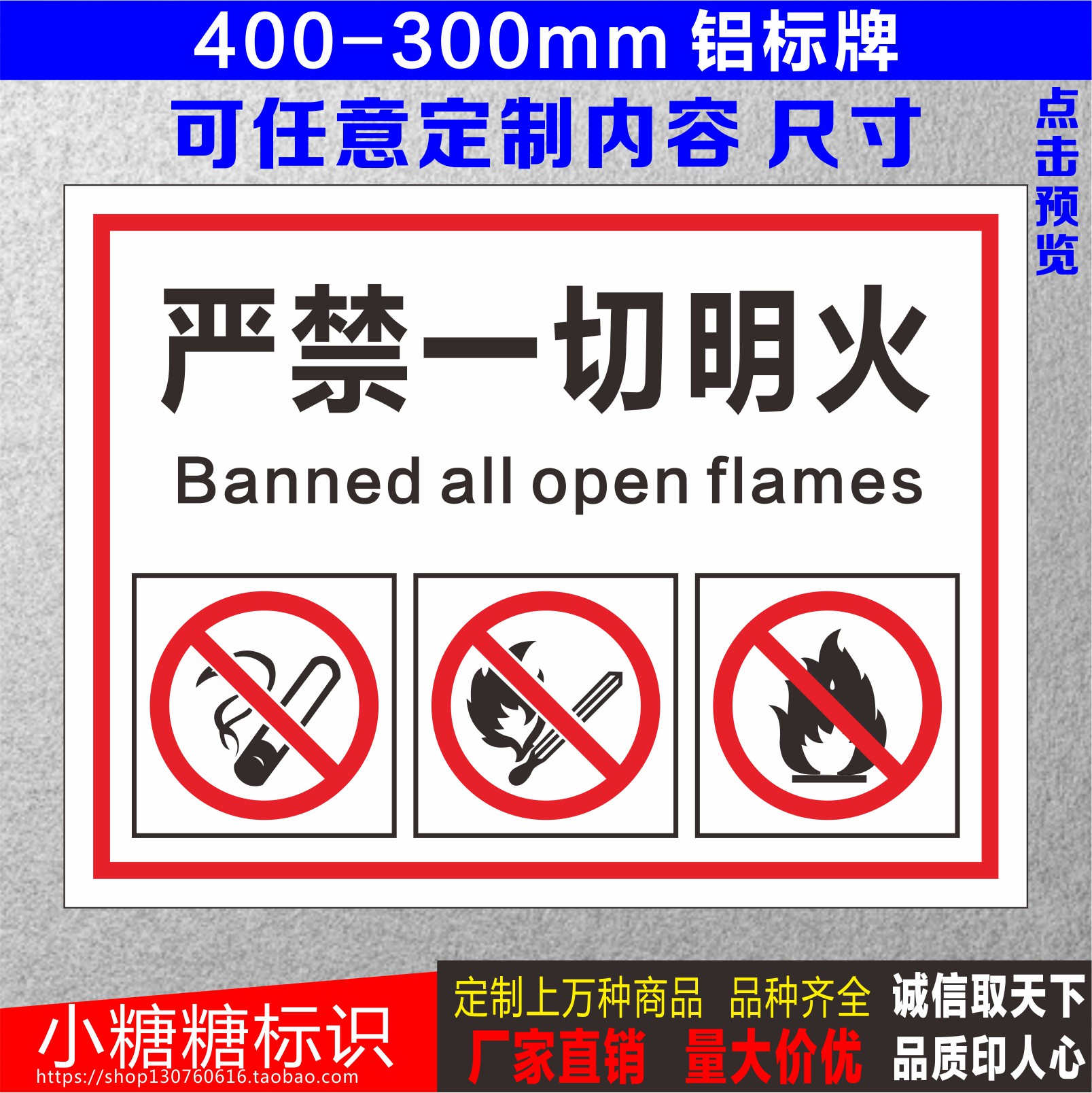 严禁一切明火标识牌禁止烟火禁止吸烟禁止火种警示指示标志牌定制