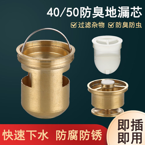 全铜芯深水封芯t型40管弹跳下水