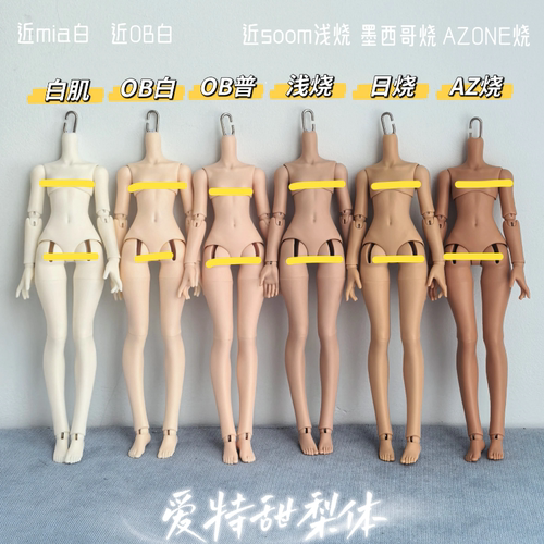 6分爱特甜梨体BJD特6近ob24尺寸