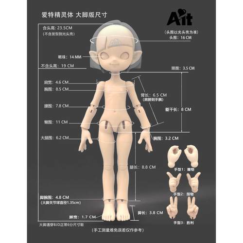 6分女体爱特精灵体BJD树脂娃身