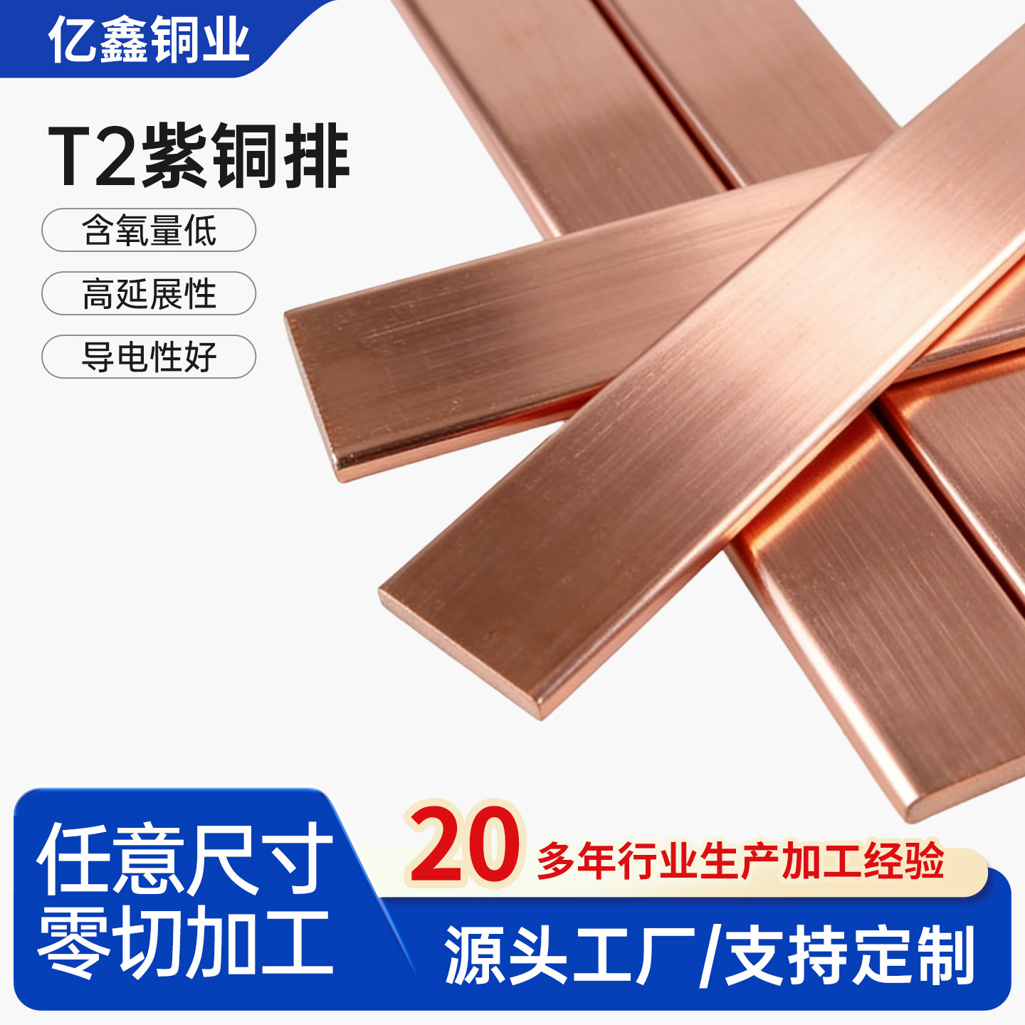 T2紫铜排纯铜排扁条紫铜条机房接地铜排铜母线镀锡接地线连接片,金属材料及制品,铜材,淘宝优惠券,粉丝福利购,淘宝优惠卷