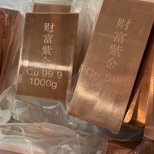 投资铜条铜锭纯铜实心紫铜铜块1000克铜砖500g铜锭铜板扁条方条