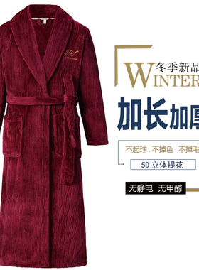 新款睡衣冬季男款加绒加厚法兰绒睡袍长款保暖洗澡浴袍晨袍家居服