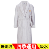 大码 四季 通用珊瑚绒吸水速干浴袍男长袖 浴后保暖睡衣中长居家浴衣