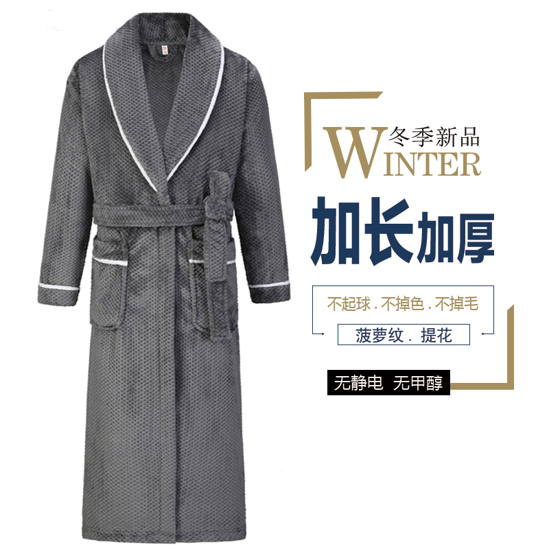 珊瑚绒情侣睡袍新品让利