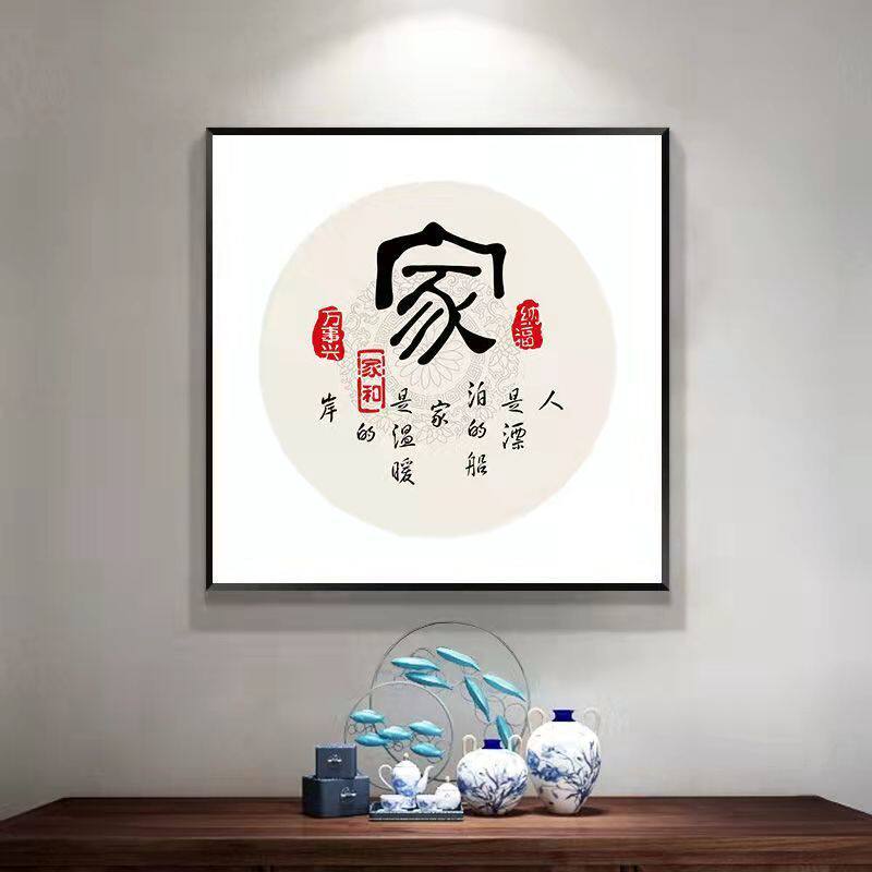 새로운 중국 스타일의 거실 장식 그림 현대 간단한 축복 교수형 그림 레스토랑 벽 교수형 그림