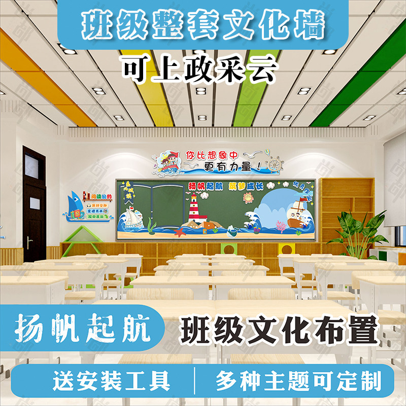 学校黑板报装饰教室布置形象墙kt板pvc板异形牌党建走廊节日主题,商业/办公家具,kt板/广告板/发泡板,淘宝优惠券,粉丝福利购,淘宝优惠卷