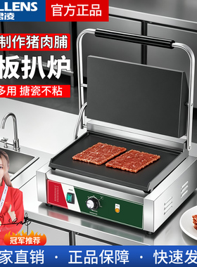 君凌猪肉铺扒炉商用电扒炉