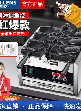 君凌电热鲷鱼烧机商用鲷鱼烧机器小鱼饼机迷你鲷鱼烧燃气烤饼机