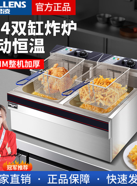 君凌炸锅双缸EF-903单缸商用炸锅