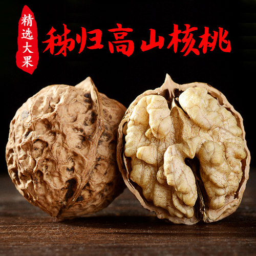 秭归高山农家新鲜核桃不漂白薄皮