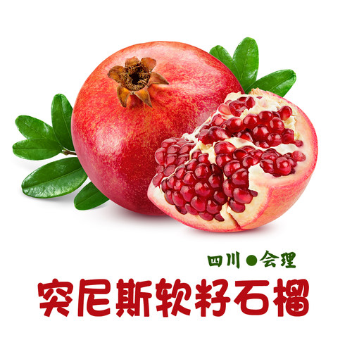 会理突尼斯软籽石榴红宝石礼品盒