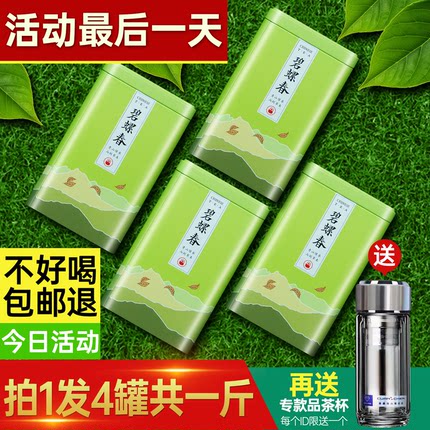 明前春茶特级碧螺春绿茶2026新茶嫩芽毛尖茶叶自己喝浓香型500g