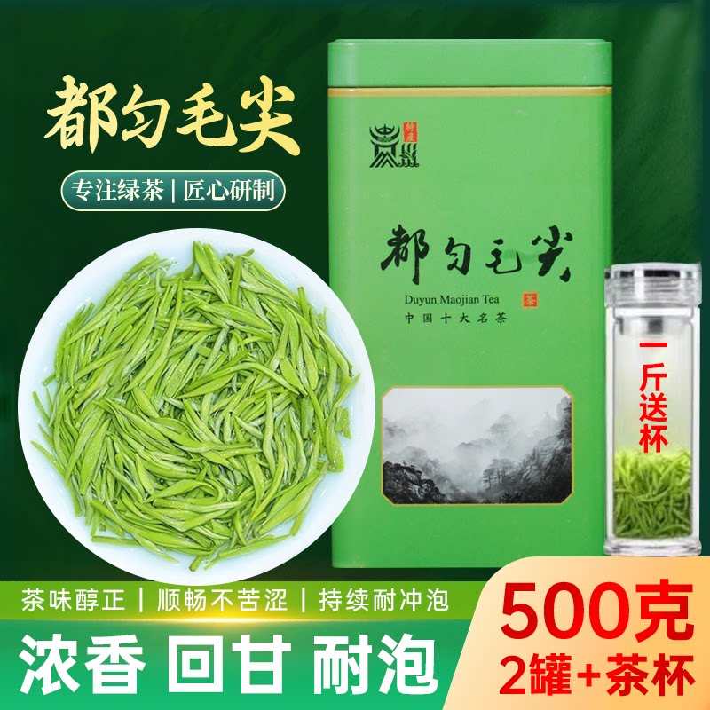 2026年新茶贵州都匀毛尖明前雀舌绿茶特级一芽一叶浓香茶叶自己喝