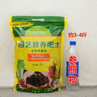 Nutrient soil, flower soil, planting soil, universal peat soil, flower-growing soil, vegetable-growing soil, organic potted flower soil, free shipping thumbnail 2