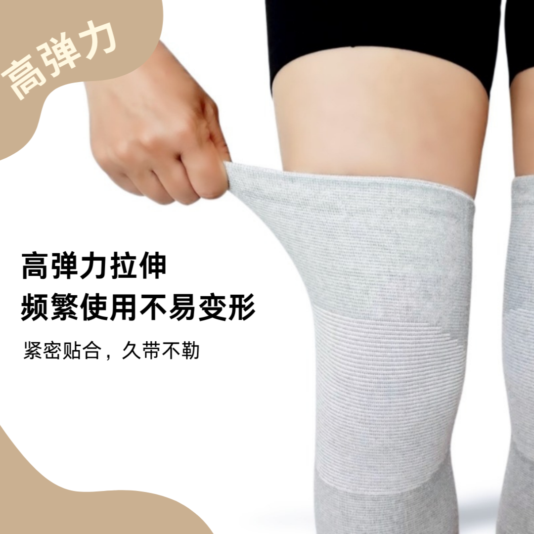 老牌防掉护膝护腕护肘