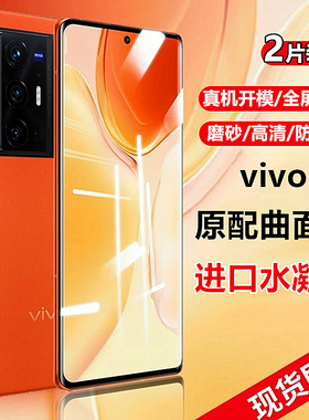 适用vivo x200ultra水凝膜x100s磨砂膜x90防蓝光S30Pro mini护眼x80/s20防窥膜v40se/v30lite手机保护膜全包