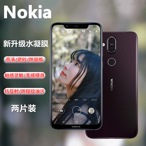 适用Nokia诺基亚手机保护膜