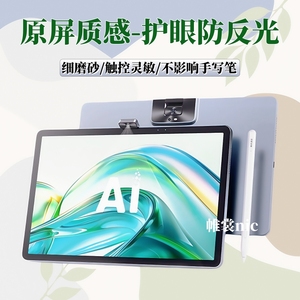 适用科大讯飞T30lite类纸膜t30ultra磨砂膜T20pro/t10防反光P30护眼膜c10水凝膜x3学习机S30 Turbp平板保护膜