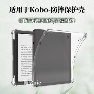 适用Kobo Clara Colour防摔壳Libra H2O全包壳Kobo Clara 2E保护套Sage气囊防爆壳Elipsa 2E透明软壳BW平板套