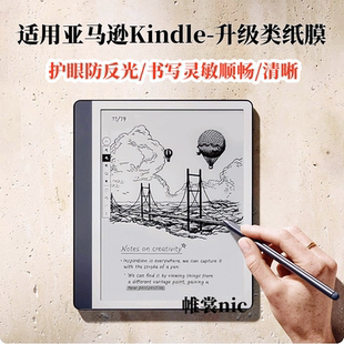 適用亞馬遜Kindle 3防反光護眼膜KPW墨水屏保護膜Kindle高清膜 5磨砂膜oasis2 Scribe2024類紙膜paperwhite6