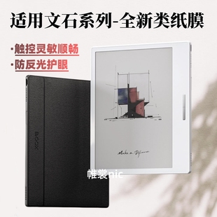 Color7类纸膜Note Max磨砂膜Poke6 GO7电子书保护膜leaf2 5c水凝膜 Palma2防反光膜T10C护眼膜海外版 文石Go