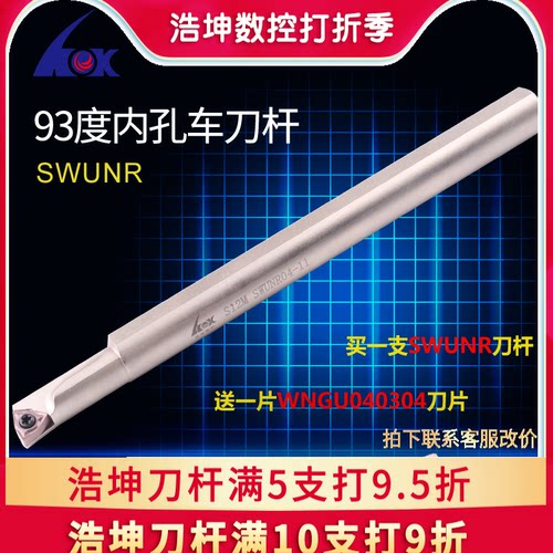 刀片可用6个角浩坤内孔刀杆