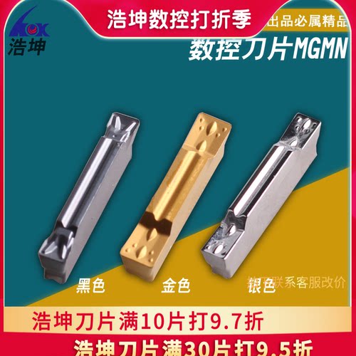 数控刀片不锈钢加工刀粒刀头切刀
