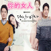 收藏 朴允载 你 李宥利 女人 盒装
