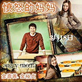 金喜善 盒装 妈妈 愤怒 池贤宇 收藏