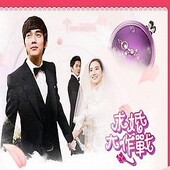 俞承浩 求婚大作战 朴恩彬 收藏 盒装