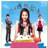 收藏 朴载正 你是我 林允儿 孔贤珠 命運 盒装