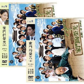 荣光 家门 申久 尹晶喜 央视国语 盒装 朴施厚 收藏