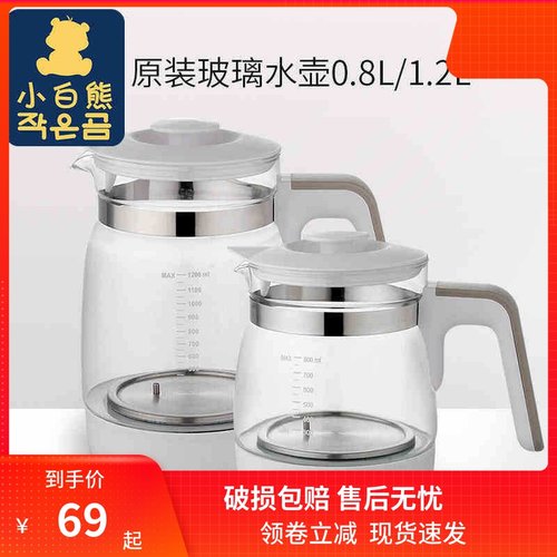 小白熊恒温调奶器玻璃水壶暖奶
