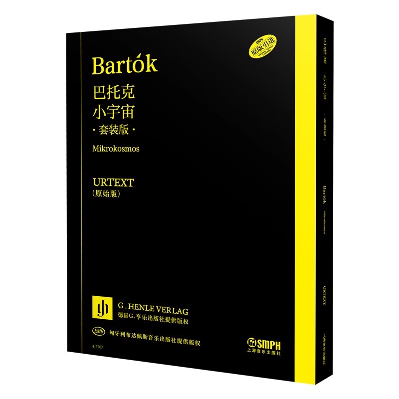 正版巴托克小宇宙 套装版（全三册）URTEXT原始版 巴托克小宇宙 德国G.亨乐出版社 匈牙利布达佩斯音乐出版社提供版权 上海音乐