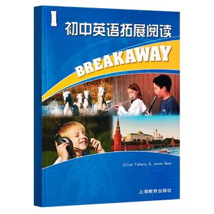 2025秋新视界初中英语拓展阅读七年级上册沪教版配套音频初中同步初二7年级上学期英语教材积累词汇提升英语阅读