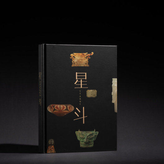 星斗古国时代的中国 玉架山考古博物馆开馆大展图录 陶器玉器青铜器 三星堆博物馆山东博物馆等 文物史前文化典型器物