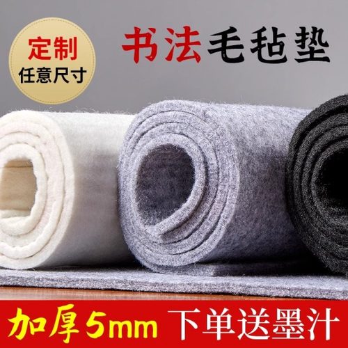 【书法工具】六品堂加厚毛毡垫书法专用书画毛笔练字羊毛毡垫写毛笔字垫的毛毡布书画布毡文房四宝书法毡国画桌垫布画毡