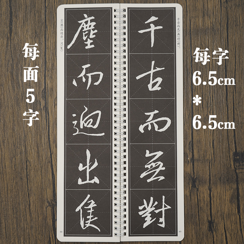 全3册集王羲之书圣教序名碑名帖完全大观字卡行书毛笔软笔初学者学生成人书法入门字帖原碑帖精修放大米字格临摹字卡江西美术